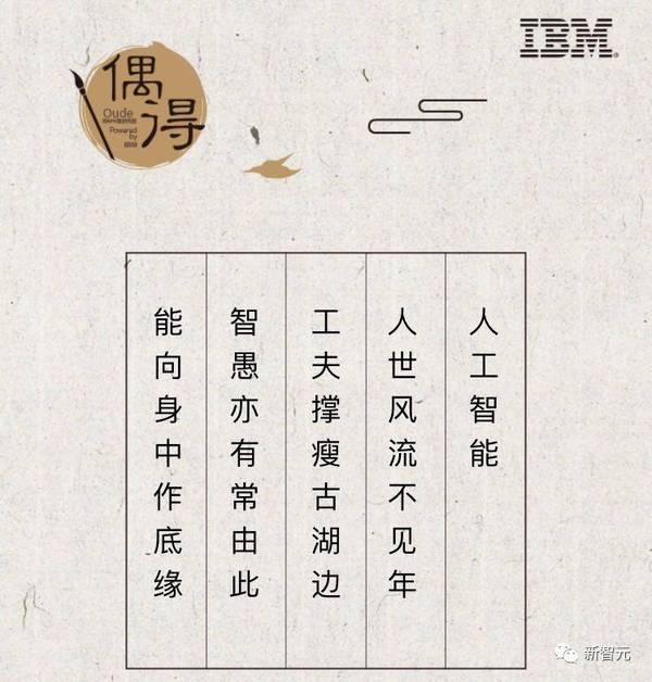 码报:【j2开奖】IBM 陈黎明：Waston四大能力延伸人类脑力，集 IBM 60 年之大成