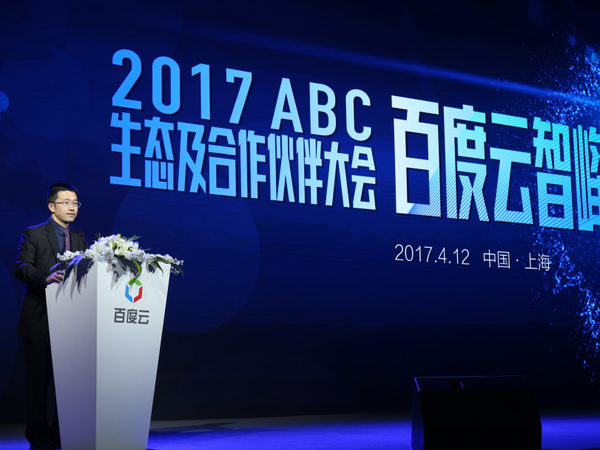 码报:【j2开奖】百度副总裁尹世明：云计算2.0时代ABC赋能行业