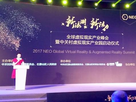 wzatv:【j2开奖】VR产业峰会大牛齐聚，再探VR前路
