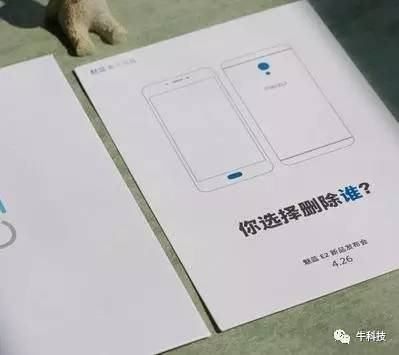 【j2开奖】小米6、三星S8、P10夹击之下 魅族放大招：魅蓝E2将发布