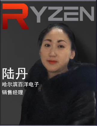 码报:【组图】让我们换一个角度，再来看看Ryzen