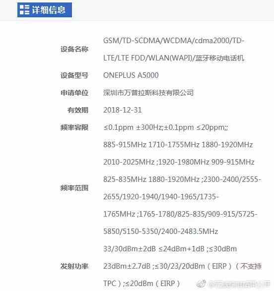 wzatv:【j2开奖】8GB+骁龙835一加A5000通过无线核准