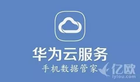 报码:【j2开奖】华为轮值CEO徐直军：让云竞争来得更激烈一点