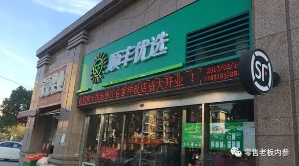 报码:【j2开奖】京东阿里等巨头收编便利店“吃相”大盘点，小店老板们该如何站队?