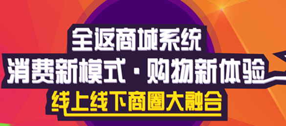 报码:【j2开奖】既然“购物全返”是诈骗，为何还容忍帮凶打广告？