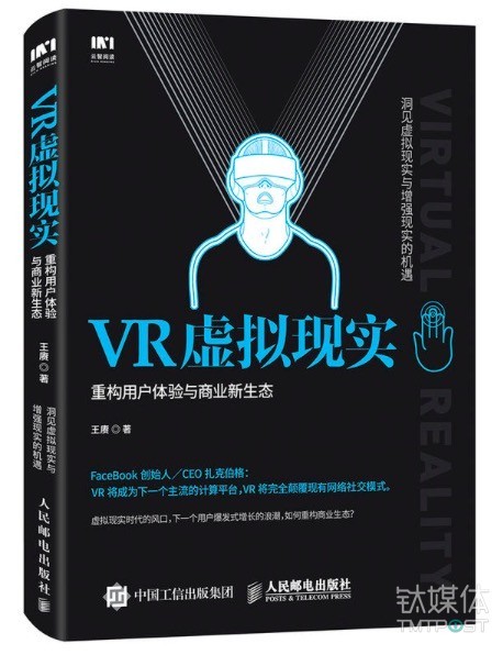 【j2开奖】从“伪VR”走向“真VR”，我们再约一期 | 钛坦白第36期