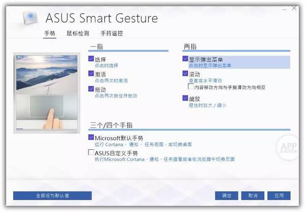 wzatv:【j2开奖】Windows 的触控板没用？我教你这样用好它 | 有用功