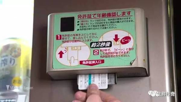 报码:【j2开奖】日本逆天的自动贩卖机，让美国记者以为穿越到了未来！
