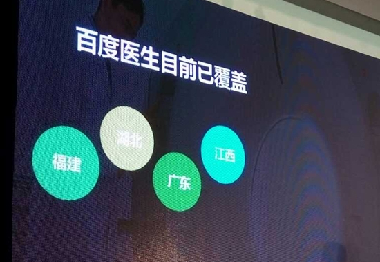 报码:【组图】【盘点】业务拓展不力，百度砍掉的项目居然这么多