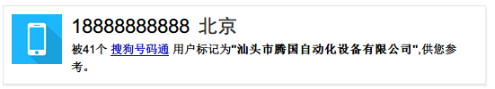 【j2开奖】18888888888！你最想要的手机号码卖出天价....