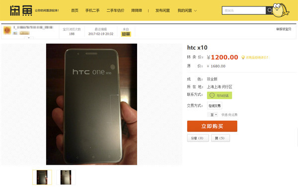 【j2开奖】HTC 刚发布一款新机，但这款手机其实早就被「闲鱼」暴露了