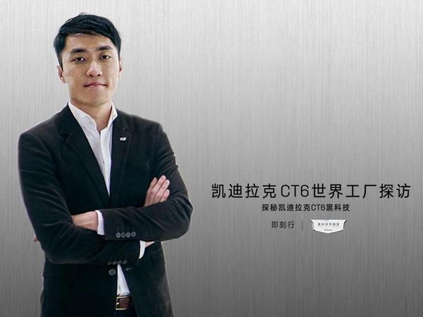 报码:【图】揭秘黑科技 王自如这次“拆”了辆凯迪拉克 CT6