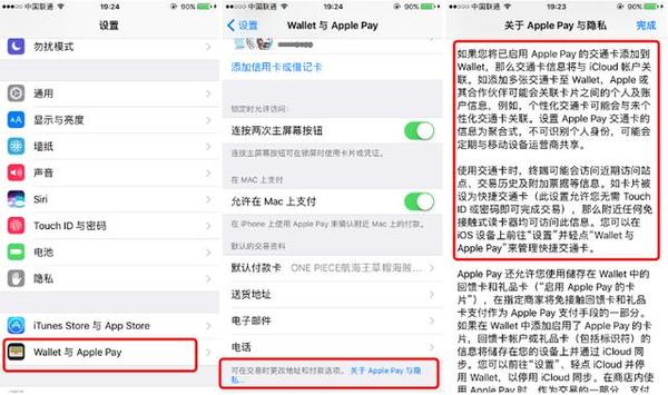 wzatv:【j2开奖】Apple Pay国内当公交卡用能逆袭？还真未必！