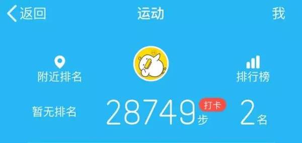 wzatv:【j2开奖】手机运动步数一键加8000步，真的假的？