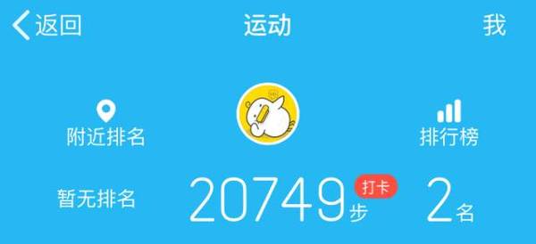 wzatv:【j2开奖】手机运动步数一键加8000步，真的假的？