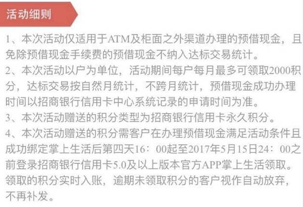 码报:【j2开奖】招行高端卡开卡礼调整；400块搞定经典白卡年费