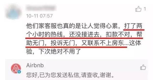 【j2开奖】榛果出世：美团点评会让Airbnb、小猪颤抖吗？