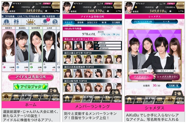 报码:【j2开奖】抢钱新高度：AKB48 的小姐姐们变成了可以交易的股票