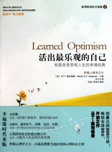 报码:【j2开奖】ABCDE乐观训练法：乐观不是一种性格，而是一种习惯