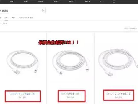 码报:【j2开奖】同样是iPhone数据线，为什么淘宝9块9包邮不能买？