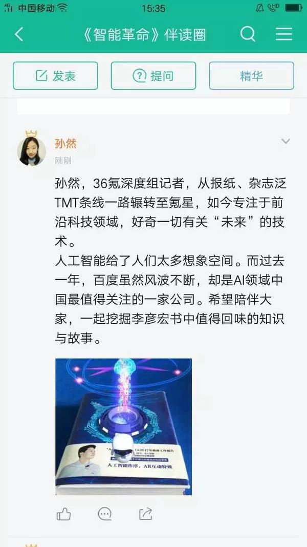 报码:【j2开奖】做CEO、拍真人秀、当政协委员，争议中的李彦宏写出了这本「会动」的书丨周末荐书