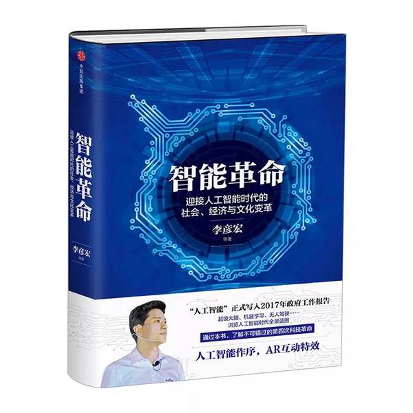 报码:【j2开奖】做CEO、拍真人秀、当政协委员，争议中的李彦宏写出了这本「会动」的书丨周末荐书