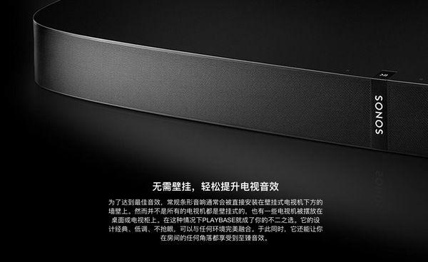 报码:【j2开奖】Sonos PLAYBASE 体验：虽然贵些，但它可能是当下最精致的电视音响了