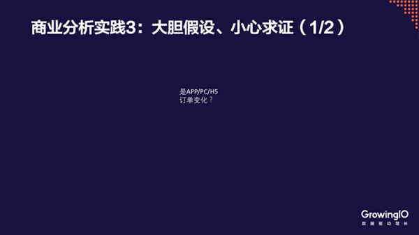 报码:【j2开奖】途家网 BI 总监 | 数据分析团队的搭建和思考