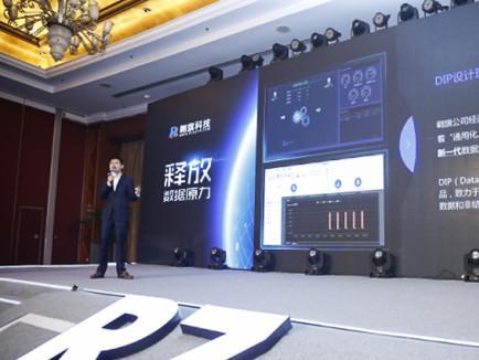 wzatv:【j2开奖】翱旗科技发布R7数据集成交互产品