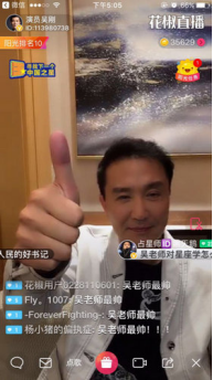 码报:【j2开奖】花椒直播开启绿色健康直播通道众星争先与粉丝互动