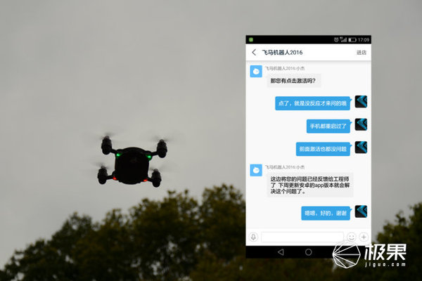 码报:【j2开奖】安卓手机也能玩的无人机，300min长时飞行实测