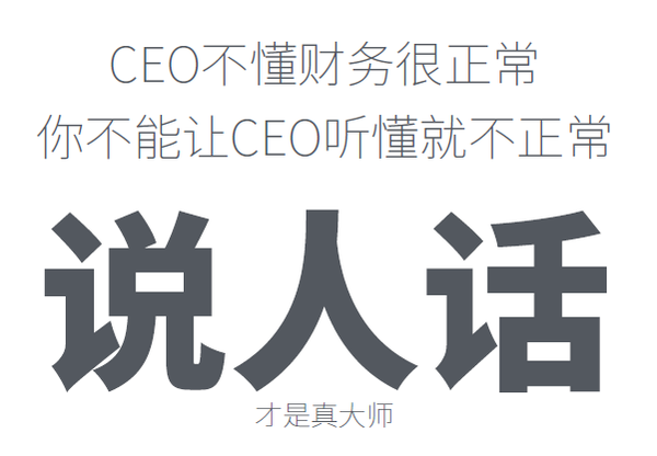 wzatv:【j2开奖】干货|卖好车CEO胡斐：碰上不懂财务的CEO怎么办