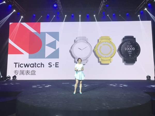 【j2开奖】出门问问发布新款Ticwatch智能手表 售价1199起