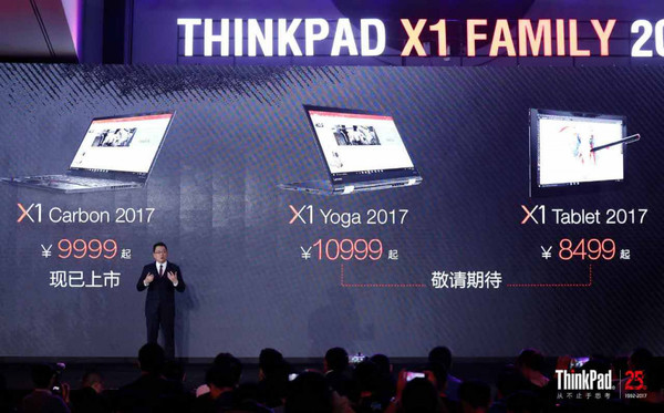 【j2开奖】ThinkPad X1 家族 2017 版发布，售价 8499 元起