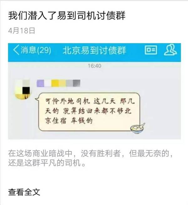 报码:【j2开奖】吐槽完「易到」，你还对哪些衣食住行App「有话说」？ | 唠氪儿