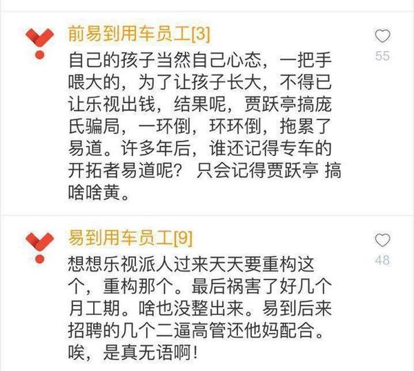 【j2开奖】周航发声的后果：乐视没钱了，易到砸了招牌