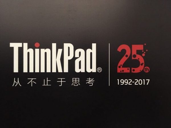 wzatv:【j2开奖】ThinkPad 25 岁了，联想发布 3 款新品及神祕纪念机