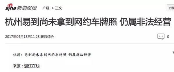 【j2开奖】易到被亲爹坑惨，乐视当然是选择不原谅他啊！