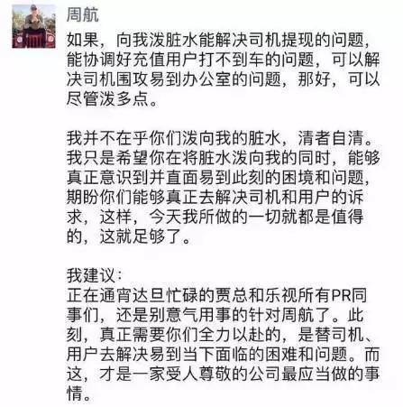 【j2开奖】易到被亲爹坑惨，乐视当然是选择不原谅他啊！