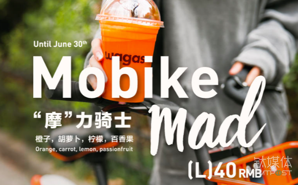 【j2开奖】Mobike Opens Themed Restaurants In Partnership With Wa