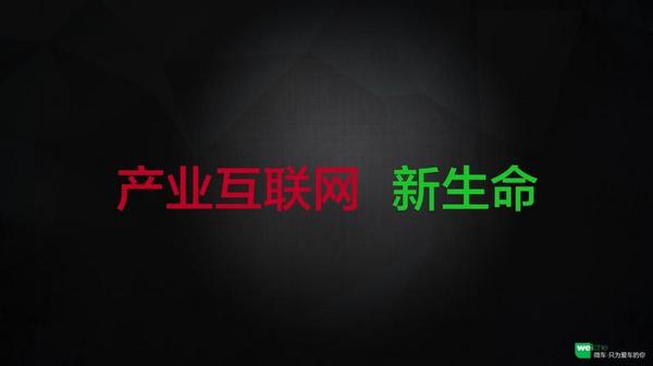 【j2开奖】【创业者说】6页PPT看懂下一个“万亿风口”：产业互联网的“黄金时代”