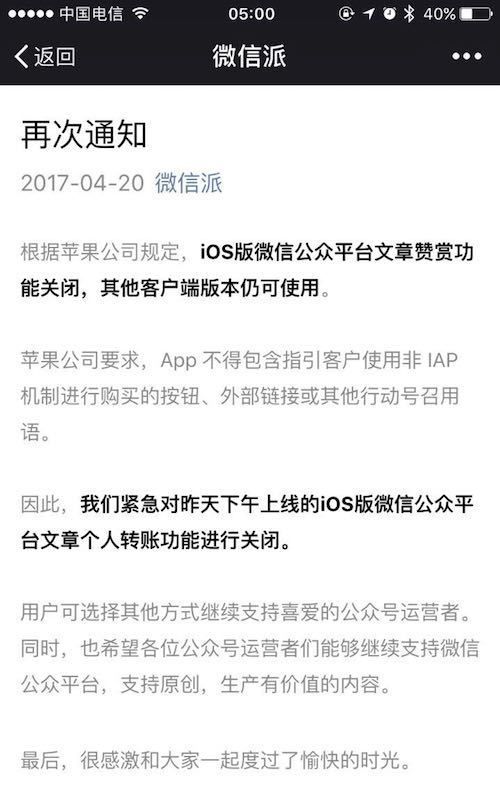 码报:【j2开奖】苹果和微信的第一次交火，有多少人彻夜未眠