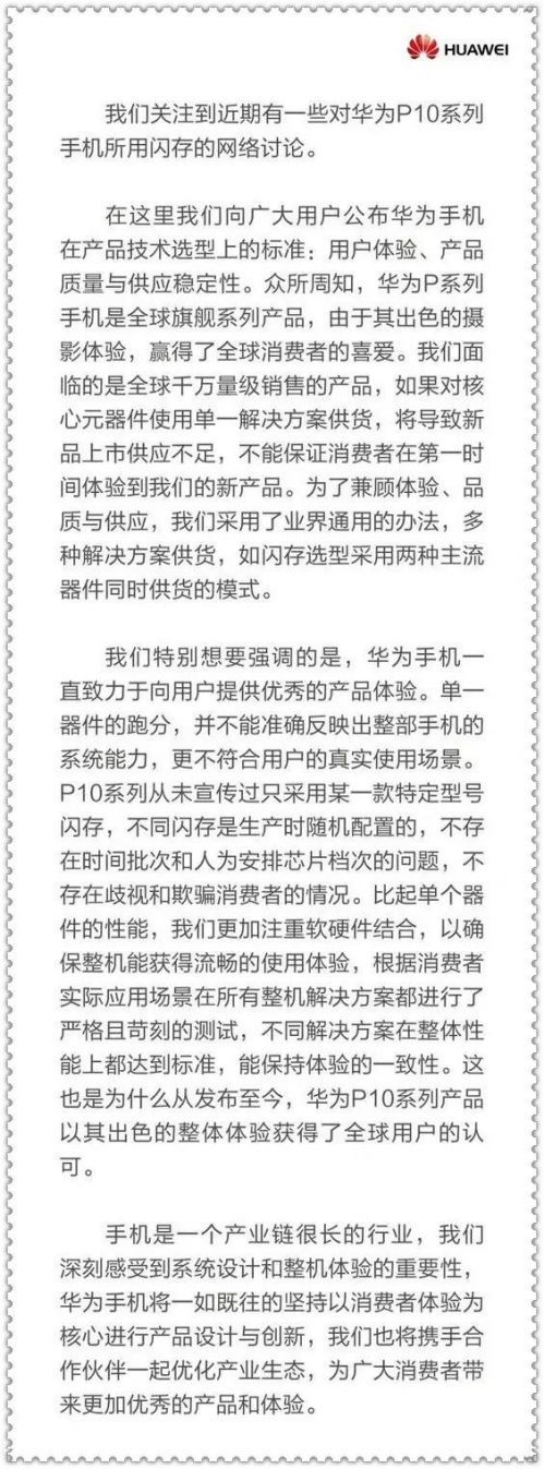 码报:【j2开奖】苹果回应微信关闭赞赏通知：所有开发者规则一致；性能怪兽小米6正式发布；百度发布阿波罗计划... | 黑马早报