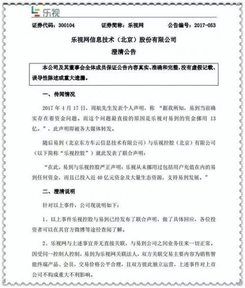 码报:【j2开奖】苹果回应微信关闭赞赏通知：所有开发者规则一致；性能怪兽小米6正式发布；百度发布阿波罗计划... | 黑马早报