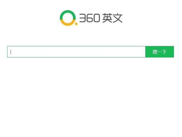 码报:【j2开奖】输错也无妨 3招让你玩转360英文搜索