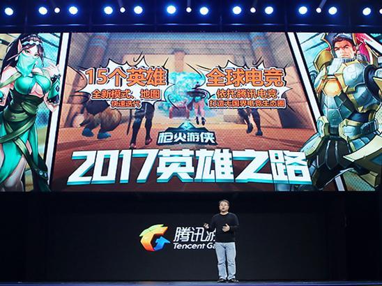 报码:【j2开奖】FPS+MOBA或引领电竞风潮 腾讯UP发布会透玄机