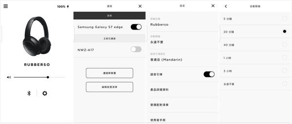 码报:【图】Bose 耳机正在「偷窥」用户隐私？