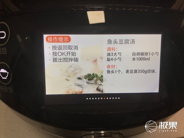 【j2开奖】视频 | 动动手指做出一桌好饭，九阳智能炒菜机体验