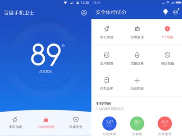 报码:【j2开奖】百度手机卫士9.０发布，智能安全人性化有新突破