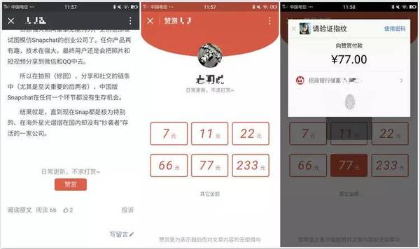 【j2开奖】微信赞赏功能取消的背后，是苹果公司和互联网的十字路口